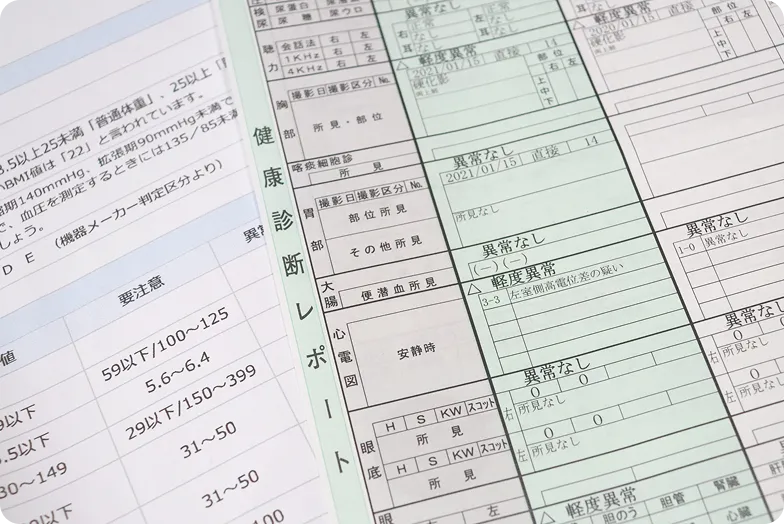 健診で異常を指摘されたら